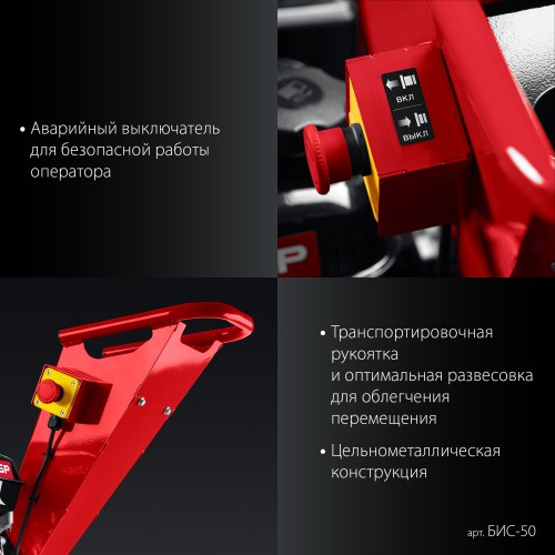 ЗУБР 50 мм, бензиновый садовый измельчитель (БИС-50)