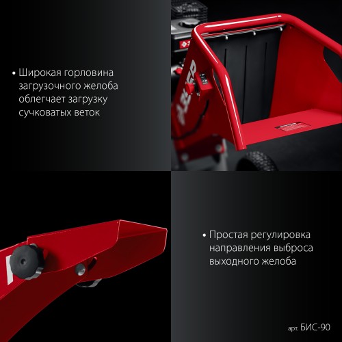 ЗУБР 90 мм, бензиновый садовый измельчитель (БИС-90)