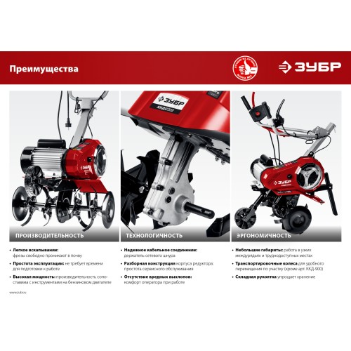 ЗУБР 900 Вт, электрический культиватор (ККД-900)
