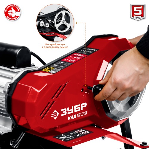 ЗУБР 2500 Вт, электрический культиватор (КАД-2500)