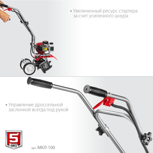 ЗУБР 2.2 л.с., бензиновый культиватор (МКЛ-100)