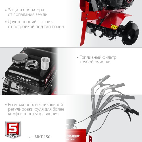 ЗУБР 3 л.с., бензиновый культиватор (МКТ-150)