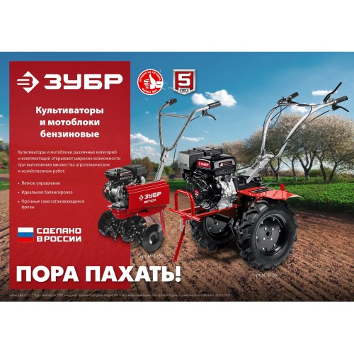 ЗУБР 6.5 л.с., бензиновый культиватор (МКТ-170)
