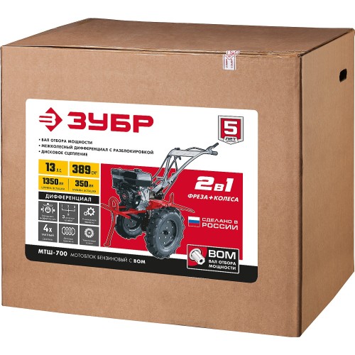 ЗУБР 13 л.с., мотоблок с ВОМ (МТШ-700)