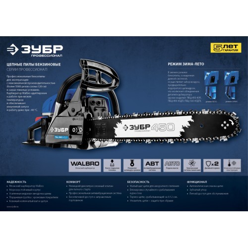 ЗУБР 37 см3, 35 см, бензопила, Профессионал (ПБЦ-370 35П)