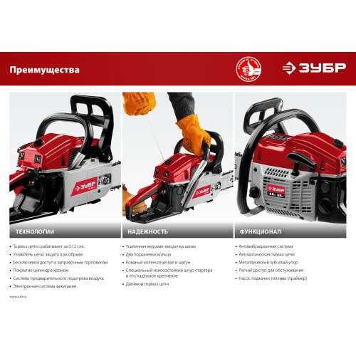 ЗУБР 49 см3, 45 см, бензопила (ПБЦ-М49-45)