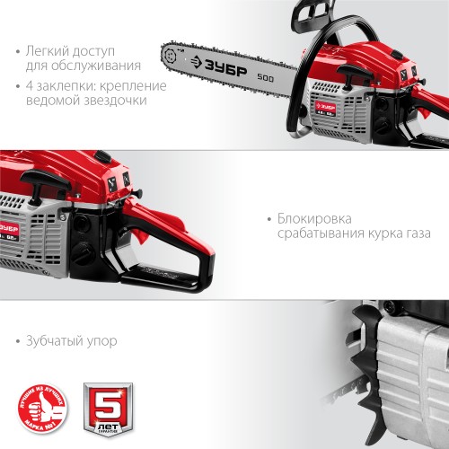 ЗУБР 62 см3, 50 см, бензопила (ПБЦ-М62-50)