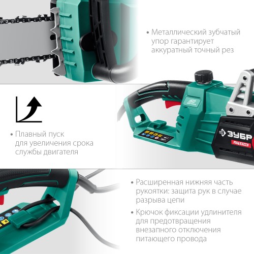 ЗУБР 2700 Вт, 45 см шина, электрическая цепная пила (ПЦ-2745)