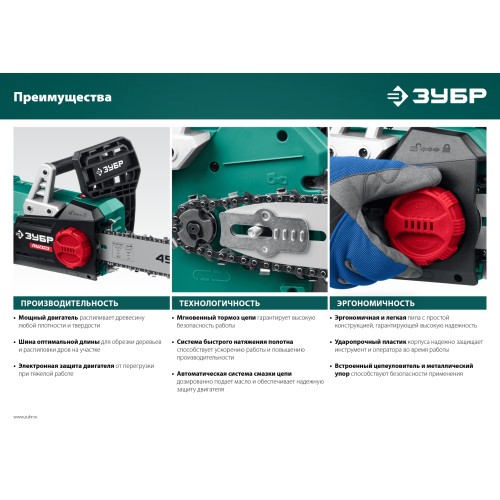 ЗУБР 2700 Вт, 45 см шина, электрическая цепная пила (ПЦ-2745)
