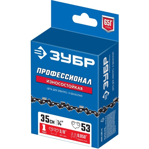 ЗУБР тип 1, шаг 3/8″, паз 1.3 мм, 53 звена, цепь для бензопил, Профессионал (70301-35)