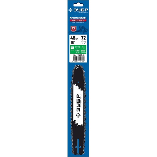 ЗУБР тип 2, шаг 0.325″, паз 1.5 мм, 45 см, шина для бензопил, Профессионал (70202-45)