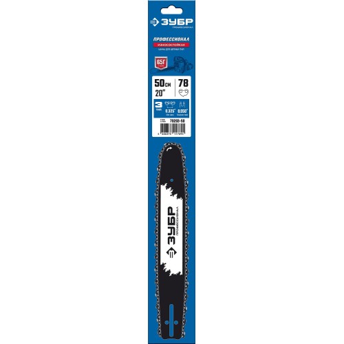 ЗУБР тип 3, шаг 0.325″, паз 1.3 мм, 50 см, шина для бензопил, Профессионал (70203-50)