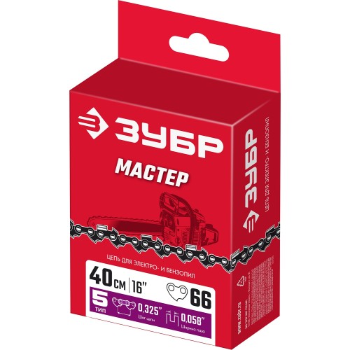 ЗУБР тип 5, шаг 0.325″, паз 1.5 мм, 66 звеньев, цепь для бензопил (70305-40)
