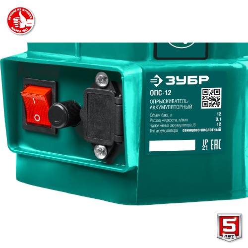 ЗУБР 12 л, аккумуляторный опрыскиватель (ОПС-12)