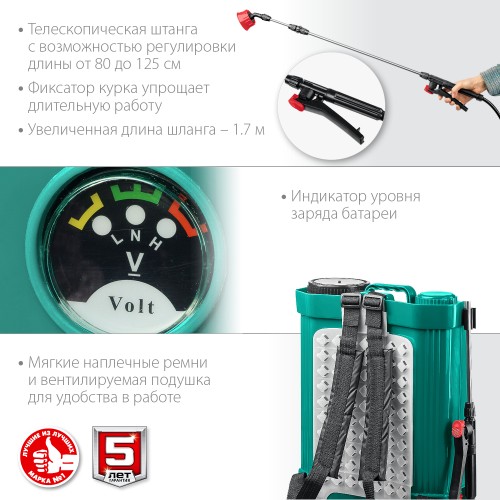 ЗУБР 16 л, аккумуляторный опрыскиватель (ОПС-16)