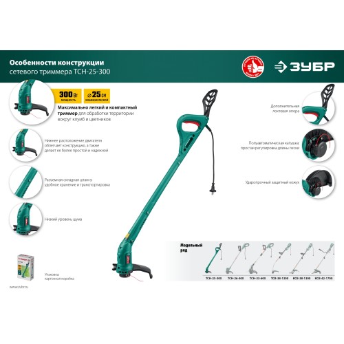 ЗУБР 300 Вт, ш/с 25 см, сетевой триммер (ТСН-25-300)