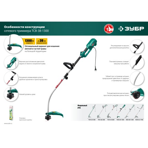 ЗУБР 1300 Вт, ш/с 38 см, сетевой триммер (ТCB-38-1300)
