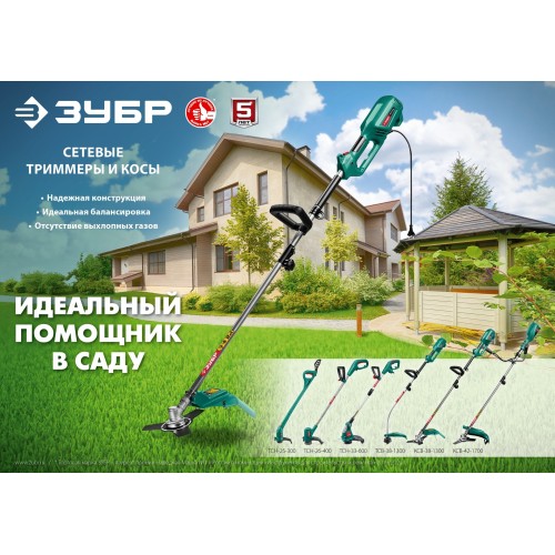 ЗУБР 1700 Вт, ш/с 42 см, сетевой триммер (КСВ-42-1700)