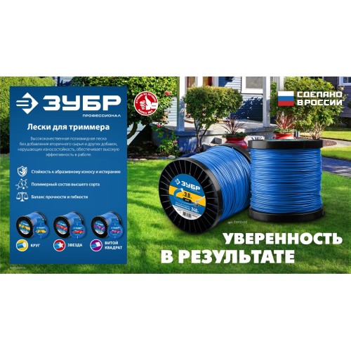 ЗУБР ЗВЕЗДА, 2.0 мм, 15 м, леска для триммера, Профессионал (71020-2.0)