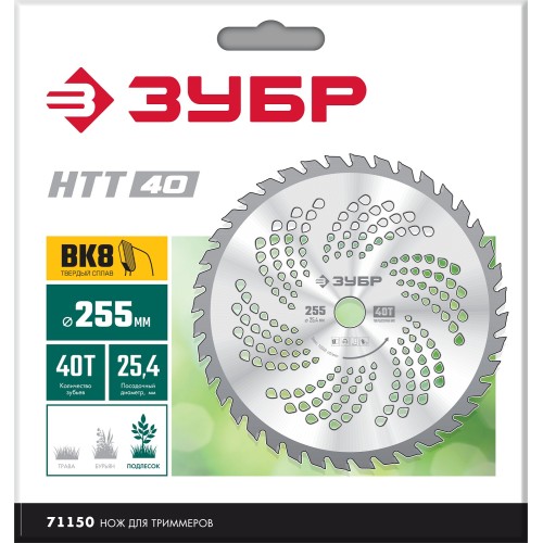 ЗУБР НTТ-40, 255 мм, 40T, нож для триммера (71150)