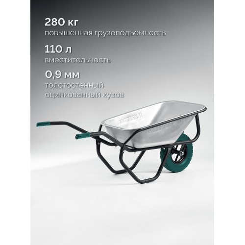 KRAFTOOL MAXDrive-1 110л, 260 кг, одноколесная, с трубным усилителем, кузов 0,9 мм, полиуретановое колесо, тачка строительная (39862)
