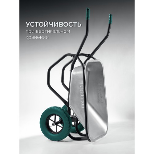 KRAFTOOL MAXDrive-2 110л, 280 кг, двухколесная, с трубным усилителем, кузов 0,9 мм, полиуретановые колеса, тачка строительная (39860)