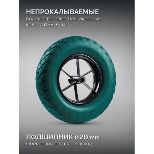 KRAFTOOL MAXDrive-2 110л, 280 кг, двухколесная, с трубным усилителем, кузов 0,9 мм, полиуретановые колеса, тачка строительная (39860)