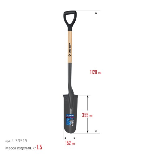 ЗУБР Фаворит, 353х152х1120мм, полотно 1.7мм, закалено, дерев. лакир. черенок высш. сорт с рукояткой, дренажная лопата, ПРОФЕССИОНАЛ (4-39515)