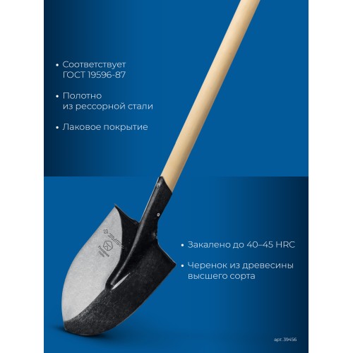 ЗУБР ПРОФИ-5, 385х220х1400мм, полотно 1.6мм, закалено, дерев. черенок высш. сорт, штыковая лопата, тип ЛСГ (39456) Профессионал