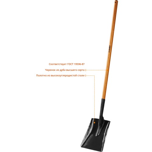 ЗУБР Профи-10, 320 х 250 х 1500 мм, полотно 1.7 мм закалено, черенок из дуба высш. сорта, тип ЛСП, совковая лопата, Профессионал (39361)