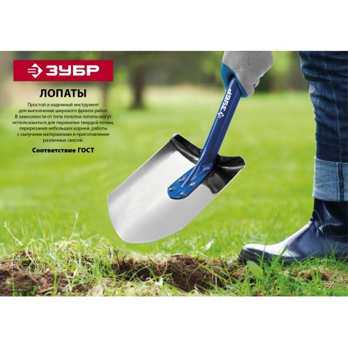 ЗУБР Профи-10 290 х 210 х 1200 мм, полотно 1.7мм закалено, черенок из дуба высш. сорта с рукояткой, тип ЛСГ, штыковая лопата, Профессионал (4-39530)