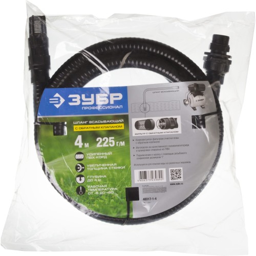 ЗУБР 1″, 4 м, с фильтром и обратным клапаном, всасывающий шланг, ПРОФЕССИОНАЛ (40317-1-4)