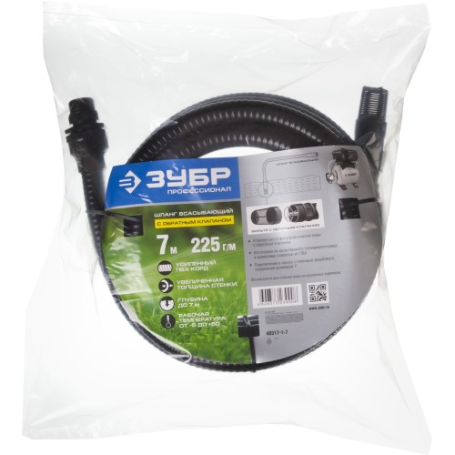ЗУБР 1″, 7 м, с фильтром и обратным клапаном, всасывающий шланг, ПРОФЕССИОНАЛ (40317-1-7)