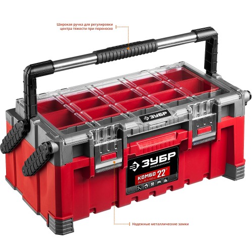 ЗУБР КОМБО-22, 567 х 314 х 245 мм, (22″), пластиковый ящик для инструментов, Профессионал (38138-22)