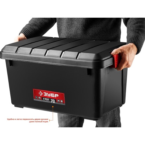 ЗУБР ГРОТ-70, 610 х 370 х 330 мм, 70 л, усиленный ящик-контейнер с крышкой (38184-24)