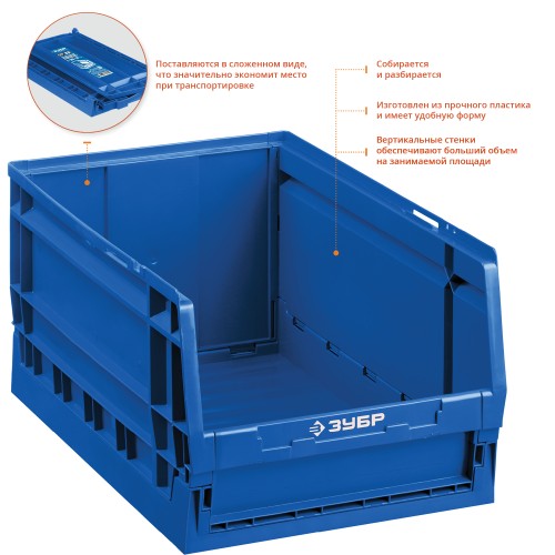 ЗУБР ЛСР-30, 30 л, 500 х 300 х 270 мм, складной ящик-лоток, Профессионал (38063-30)