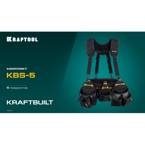 KRAFTOOL KBS-5 в комплекте: пояс монтажника, подтяжки и 3 сумки, пояс монтажника (38760-5)