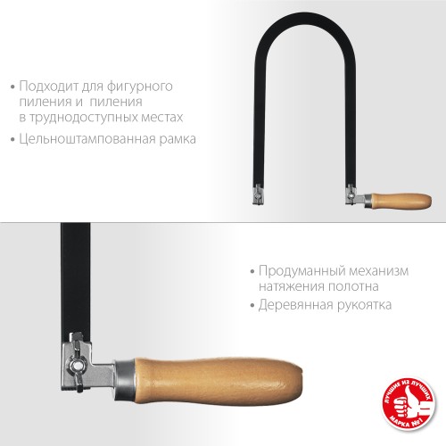 ЗУБР 130 х 250 мм, 10 предм., набор для выпиливания (15311)