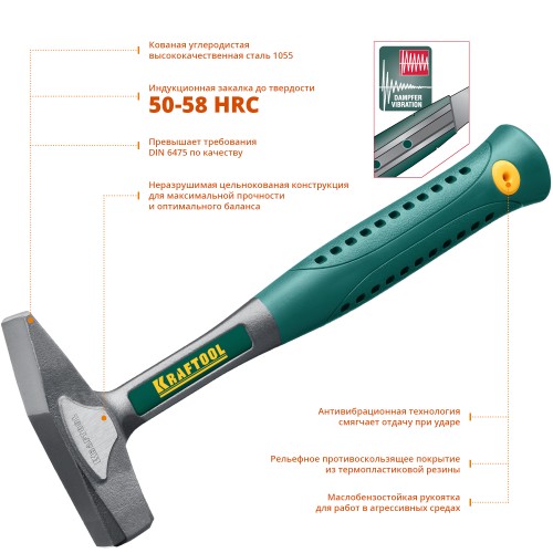 KRAFTOOL Thor, 500 г, цельнокованый слесарный молоток (20070-05)