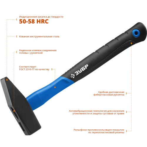 ЗУБР Фибергласс, 800 г, слесарный молоток, Профессионал (20020-08)