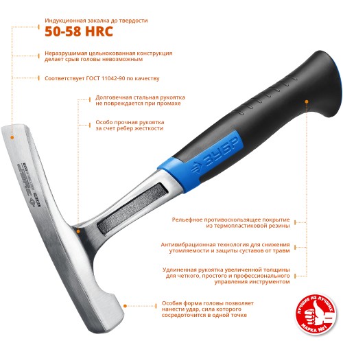 ЗУБР Профессионал 600 г, цельнокованый молоток каменщика (20145-600)