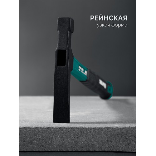 KRAFTOOL X-FORCE R 600 г, молоток каменщика узкий (20192)