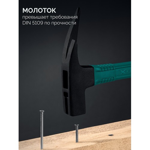 KRAFTOOL X-FORCE 600 г, молоток кровельщика (20182)