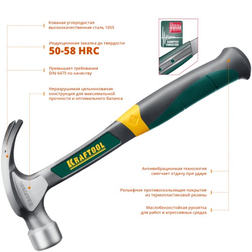 KRAFTOOL Thor, 560 г, цельнокованый столярный молоток-гвоздодёр (20270)