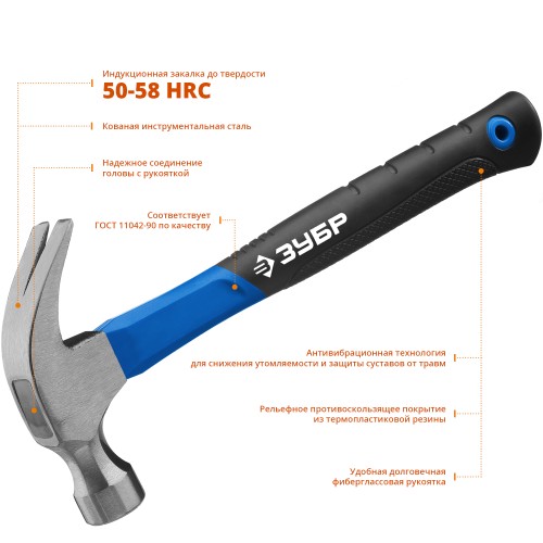 ЗУБР 560 г, столярный молоток-гвоздодёр, Профессионал (20235-560)