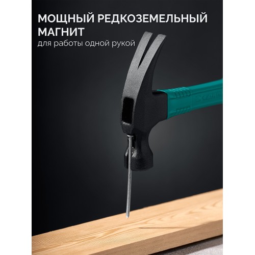 KRAFTOOL X-FORCE 560 г, столярный молоток-гвоздодёр (20265-56)