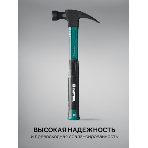 KRAFTOOL X-FORCE 560 г, столярный молоток-гвоздодёр (20265-56)