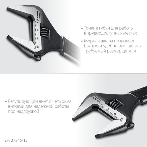 ЗУБР СлимФит, 150/34 мм, разводной ключ, ПРОФЕССИОНАЛ (27245-15)