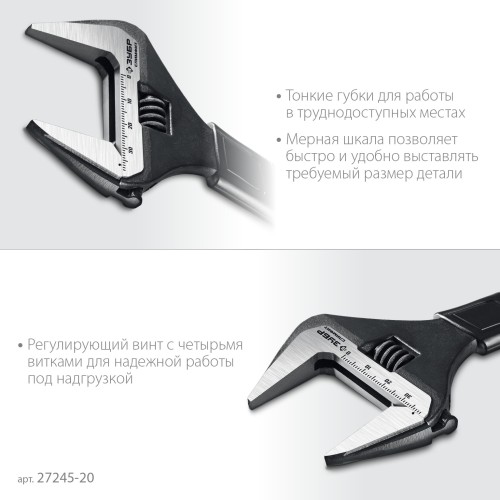 ЗУБР СлимФит, 200/39 мм, разводной ключ, ПРОФЕССИОНАЛ (27245-20)