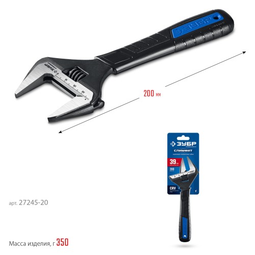 ЗУБР СлимФит, 200/39 мм, разводной ключ, ПРОФЕССИОНАЛ (27245-20)